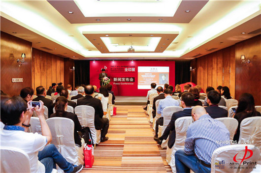 All in Print China - Enter the Era of Intelligent Printing-All in Print China 2018 Press Conference was grandly held