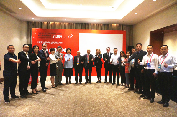 The 8th All in Print China 2020 Kick-off Press Conference